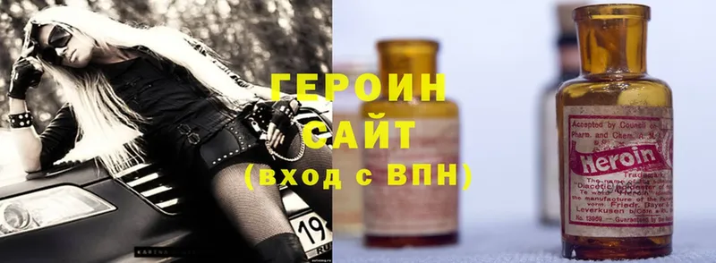 Героин Heroin  цены наркотик  Арамиль 