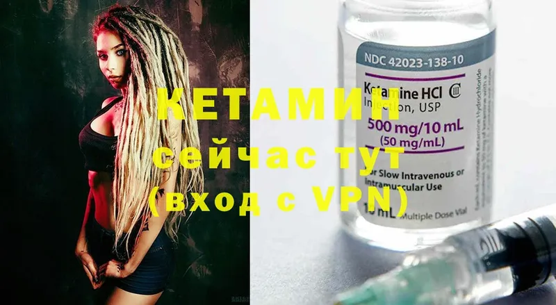 гидра ТОР  Арамиль  Кетамин ketamine 