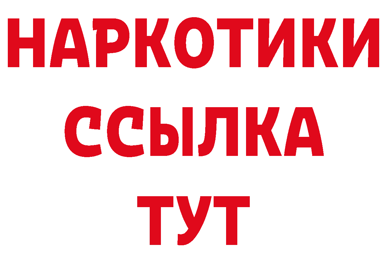 КЕТАМИН VHQ зеркало нарко площадка ссылка на мегу Арамиль