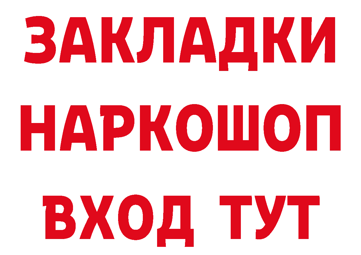 ТГК концентрат маркетплейс нарко площадка гидра Арамиль