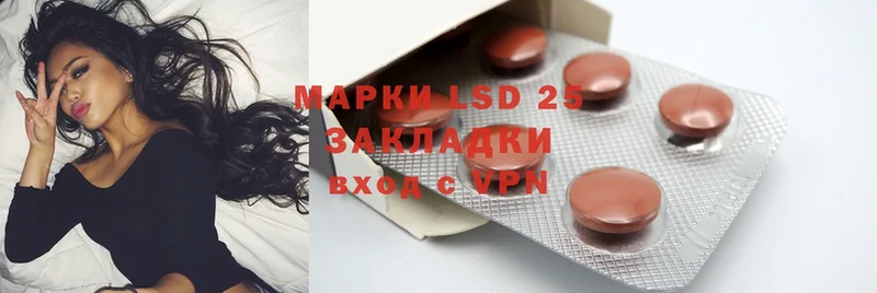 LSD-25 экстази кислота  где можно купить наркотик  ссылка на мегу ССЫЛКА  Арамиль 