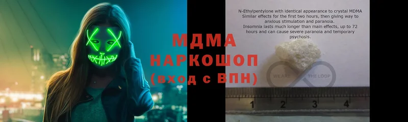 MDMA VHQ  купить закладку  Арамиль 